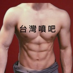 taiwanspurt OnlyFans Leaked Photos and Videos 

 profile picture